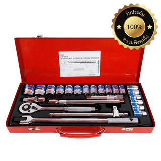 King Tools ชุดบล็อคเครื่องมือช่าง 24 ชิ้น แกน 1/2˝ หัวบล็อค 10-32 มม.