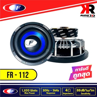 ลำโพงซับวูฟเฟอร์ติดรถยนต์ 12"นิ้ว ลำโพงเบส Subwoofer ยี่ห้อ FERRIS รุ่น  FR-112 เบสหนัก เหล็กหล่อ วอยซ์คู่ ขนาด 12นิ้ว