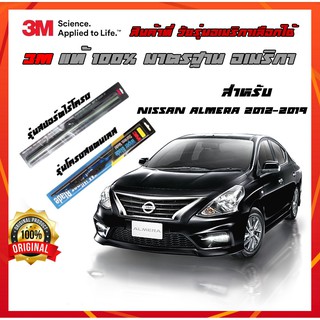 ที่ปัดน้ําฝน nissan almera 2012-2019 ก้านปัดน้ำฝน ที่ปัดน้ำฝน นิสสัน อัลเมร่า ปัดน้ำฝน 3M  แนบสนิทกับกระจก