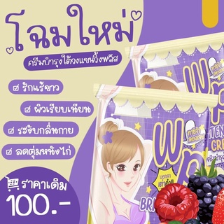 เเพคเกจใหม่ล่าสุด วิ้งค์พลัส Wink Plus  ครีมทารักแร้ขนาด 10 g. - รูปที่ 5