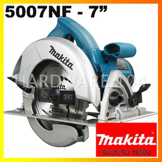 เลื่อยวงเดือน 7.1/4" MAKITA circular saw 5007NF ตัดไม้ ตัดไฟเบอร์ เลื่อยญี่ปุ่น ประกัน 6เดือน