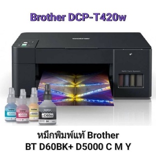 Brother DCP-T420W มี WIFI ink tank พร้อมหมึกแท้1ชุด รับประกันศูนย์2ปี !! พร้อมส่ง