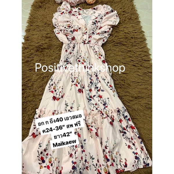 Recommend Maikaew long floral dress 💐💐 งานสวยงานน่ารักใหม่ 🎁