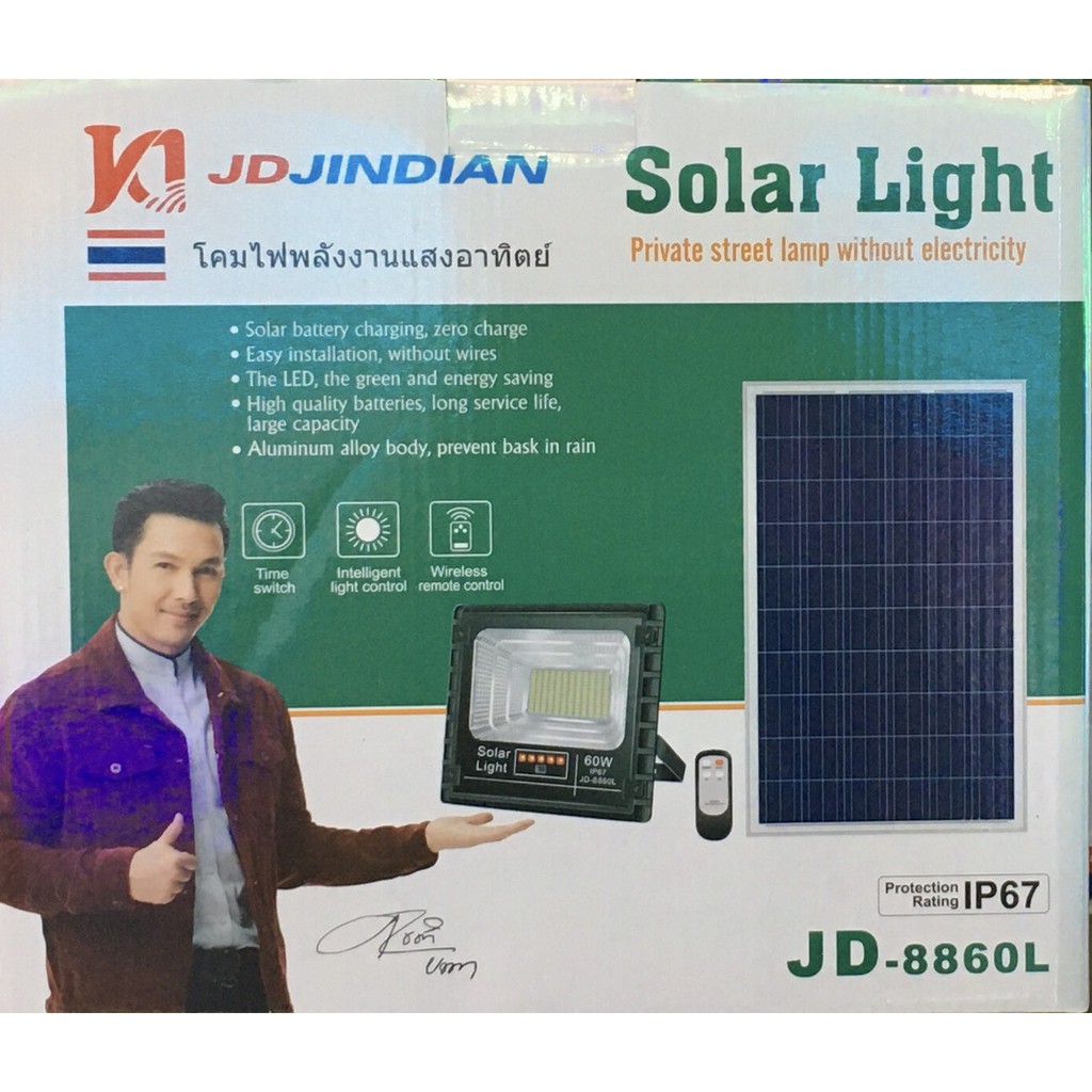 สปอตไลค์พลังงานแสงอาทิตย์60วัตต์JD8860L