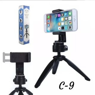 ขาตั้งกล้อง ขาตั้งมือถือ Xiang Wu C-9 Mutifunction Selfie Stick Tripod Fill light