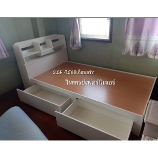 ( ส่งฟรี )เตียง 3.5F - ไม้ปติเกิ้ลบอร์ท ปิดผิวเมลามีน