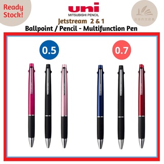 Uni Jetstream 2 &amp; 1 ปากกาลูกลื่น มัลติฟังก์ชั่น 0.5 มม. 0.7 มม. - 2 สี ดํา แดง + 0.5 มม.