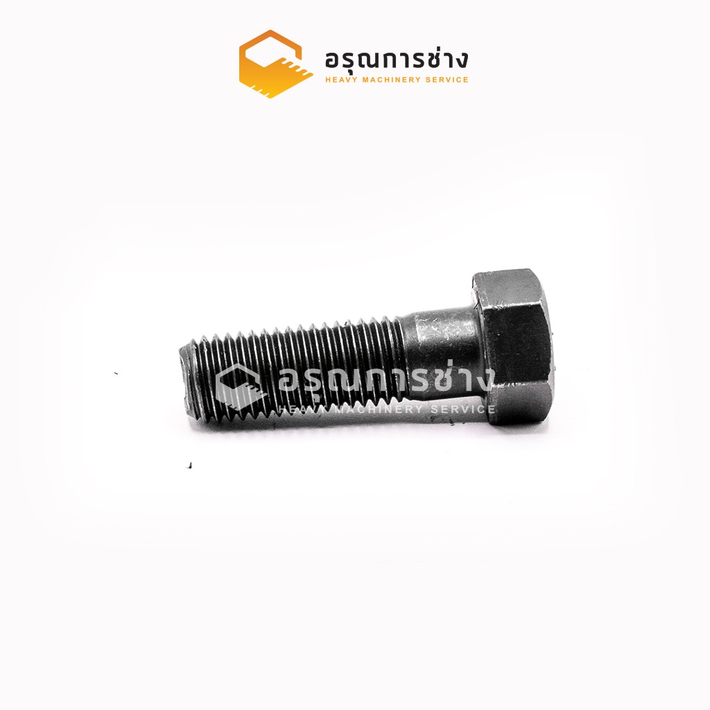 สกรูมิลดำ หัวหกเหลี่ยม 3/4x1-1/2,3/4x2-1/2,3/4x3-1/2,3/4x4,3/4x4-1/2 เกลียว 1.5  ประแจเบอร์ 28 เกรด 