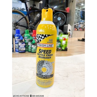 ผลิตภัณฑ์ทำความสะอาดโซ่เฟือง Speed bicycle chain degreaser