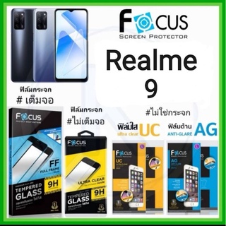 Focus ฟิล์ม Realme 9