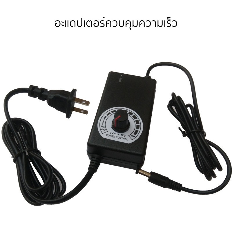 อะแดปเตอร์ AC/DC 3V-12V 2A ควบคุมความเร็วหมุนเพื่อปรับระดับความแรง PM-08