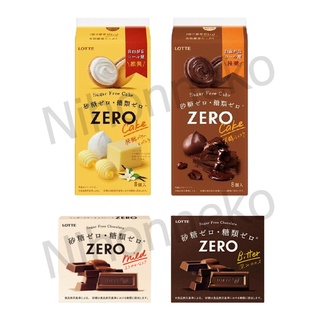 พร้อมส่ง ใหม่!!! LOTTE บิสเก็ตและช๊อกโกแลต  ZERO SUGA ล๊อตเต๊ บิสเก็ต น้ำตาล 0% อร่อยได้สบาย จากญี่ปุ่น