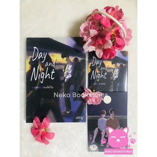 Day and Night กลางคืนของอัศวิน (รอบone day)