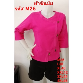 เสื้อพื้นเมืองป้ายผ้าชินมัยสีชมพู รหัส M26