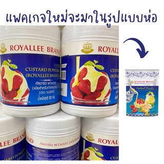 พร้อมส่ง ผงคัสตาร์ด Royallee brand