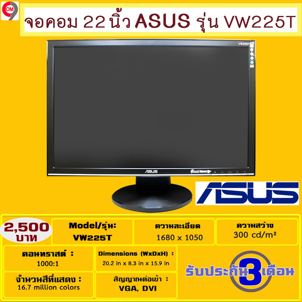 จอคอมพิวเตอร์ จอ LCD Monitor ขนาด 22 นิ้ว 22 Inch Brand ASUS รุ่น VE228TR