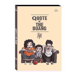 QUOTE OF THE DUANG : THE DUANG : Banlue Books