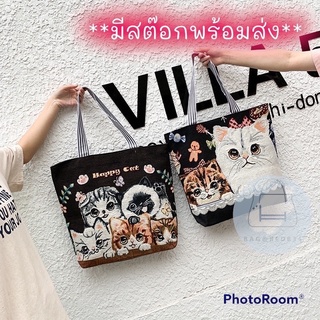 (ร้านไทย)กระเป๋าผ้าแคนวาส ทอลาย เนื้อผ้าหนา สะพายไหล่ ทอลาย น้องหมา น้องแมว น้องฮูก ใบใหญ่ ลาย น่ารัก