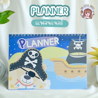 Planner แพลนเนอร์ |แพลนเนอร์รายวัน | แพลนเนอร์รายเดือน