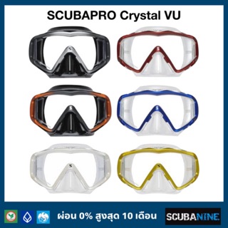 SCUBAPRO หน้ากากดำน้ำ รุ่น CRYSTAL VU มีหลายสี