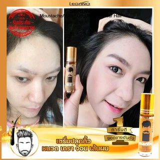 เซรั่มปลูกคิ้ว ปลูกหนวด ปลูกจอน ปลูกเครา ปลูกไรผม เร่งผมยาว legano hair serum +ของแท้ ส่งจากโรงงาน