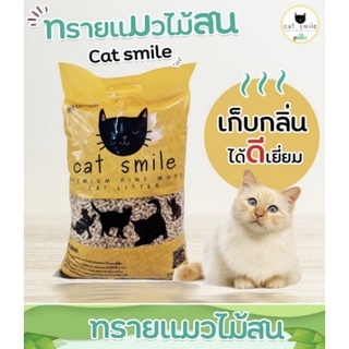 Cat Smile ราคาส่ง ยกกระสอบ