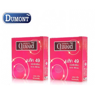 ถุงยางอนามัยดูมองต์ เบสิค 49 Dumont Basic 49 Condom (1กล่อง=3ชิ้น)