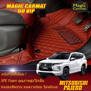 Mitsubishi Pajero 2015-รุ่นปัจจุบัน Set B (เฉพาะห้องโดยสาร 3 แถว) พรมรถยนต์ Mitsubishi Pajero พรม6D VIP Magic Carmat