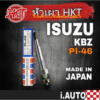 หัวเผา สำหรับรถ Isuzu KBZ / Gemini ยี่ห้อ HKT "MADE IN JAPAN รหัส PI-46 ( จำนวน 4หัว )