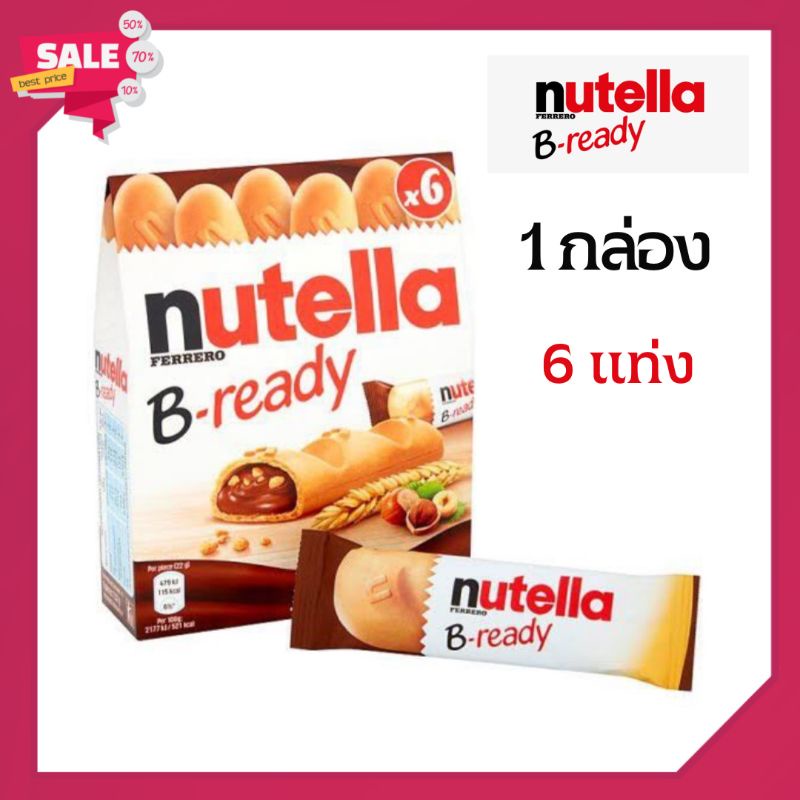 🔥SALE🔥 นูเทล่า บี นูเทลล่าแท่ง 🍫 nutella B-ready T6  ช๊อคโกแลตอัดแท่ง ♥️ การันตีความอร่อย สินค้ามีพร้อมส่ง