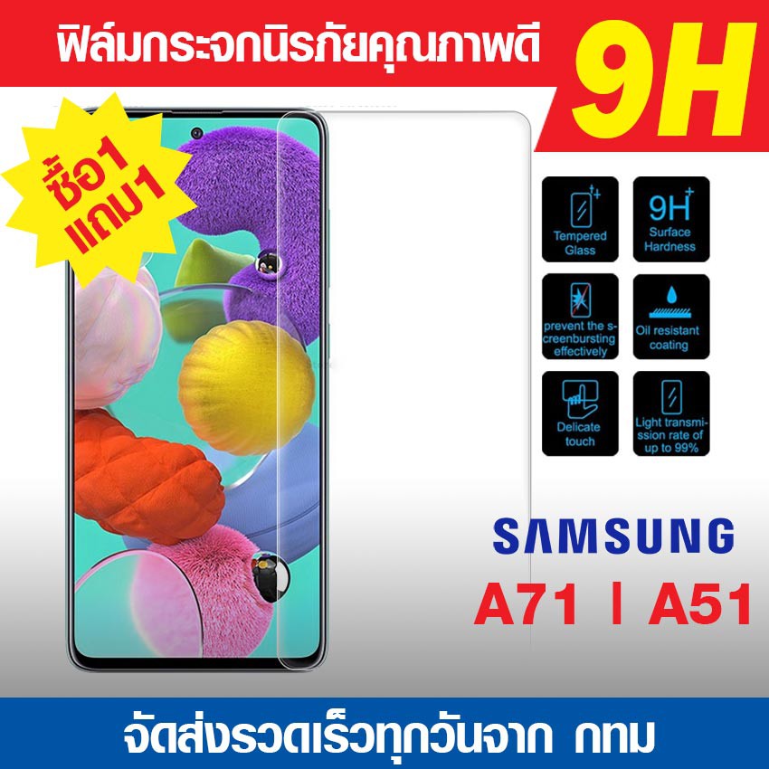 ฟิล์มกระจก Samsung Galaxy A71 A54 A55 A34 A35 M51 A31 A51 A21s 5g ฟิล์มกันแตก ฟิล์มนิรภัย ฟิล์มกันรอ