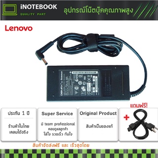 Lenovo อะแดปเตอร์ Adapter Lenovo 19v 4.74A 5.5x2.5mm Lenovo IdeaPad G450 Lenovo IdeaPad S12 Lenovo IdeaPad S205 Lenovo