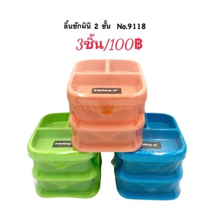 ลิ้นชักมินิเก็บของจุกจิก,3ชิ้น/100฿