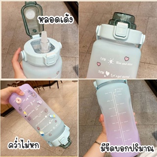 พร้อมส่ง!!! ขวดน้ำ 2 ลิตร แถมฟรีเรซิ่น3D+สติกเกอร์น่ารักๆ