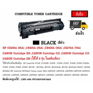 ตลับผงหมึกเลเซอร์เทียบเท่า HP CE285/435/436/278 CANON 325/312/313/328