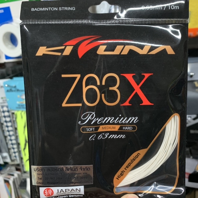 เอ็นKizuna Z63X (0.63 mm.) Made in Japan 🇯🇵