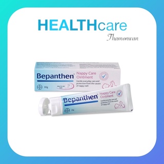 👶🏻 Bepanthen 30 กรัม ออยเมนต์ ปกป้องดูแลผิวใต้ผ้าอ้อม