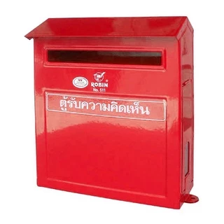 กล่องรับความคิดเห็น ตู้รับจดหมาย แดง/ฟ้า ยี่ห้อโรบิ้น Robin #511