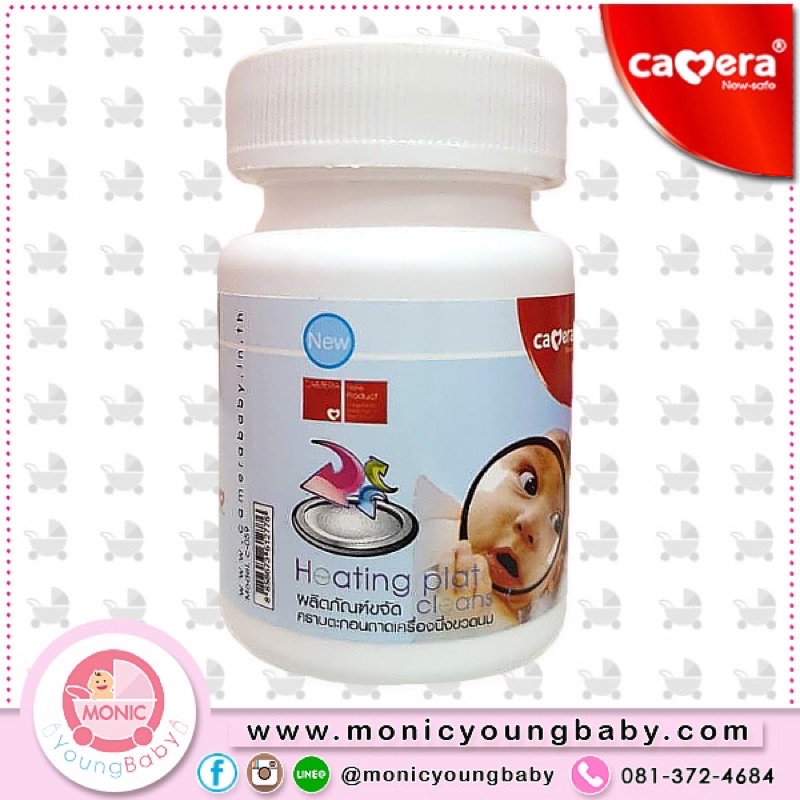 CAMERA ผงขจัดคราบถาดหม้อนึ่ง 059 ผงขัดล้างตะกรัน
