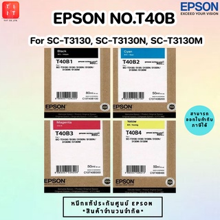 หมึก EPSON T40B สำหรับเครื่องพิมพ์ Epson T3130N T3130 T5310N T5130