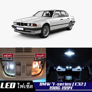 BMW 7 (E32) หลอดไฟ​ LED​ ตกแต่ง​ภายใน​ มีให้เลือกหลายสี ; สดใส ;รับประกัน 1 ปี; ไฟแผนที่ ไฟเพดาน ไฟป้ายทะเบียน