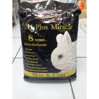 BH Puls Miracle (5Kg.) อาหารกระต่ายไฟเบอร์สูงบำรุงขนและผิวหนัง