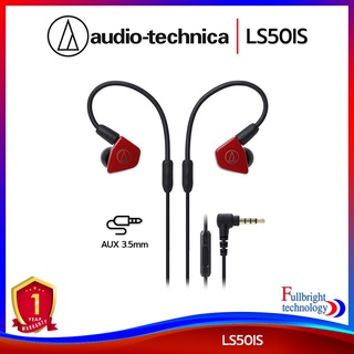 Audio Technica LS50IS In-Ear หูฟัง