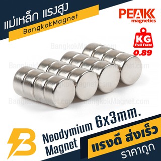 แม่เหล็กนีโอ 6x3 มม. แรงดูด 0.89 kg แม่เหล็กนีโอไดเมียม แม่เหล็กกลมเล็ก PEAK magnetics BK1512