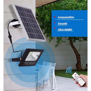 ไฟโซล่าเซลล์ สปอตไลท์ โซล่าเซลล์ 20W 50W 100W 150W 350W 700W แสงสีขาว