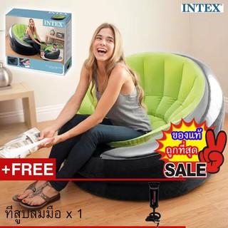 Intex 68581 เก้าอี้เอ็มไพร์ + ที่สูบลมแบบมือปั้ม