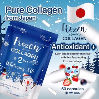 Frozen Collagen (60 แคปซูล) โฟรเซ่น คอลลาเจน