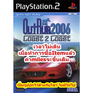 เวลาไม่เดินและmilesเต็ม OutRun 2006 Coast 2 Coast PS2