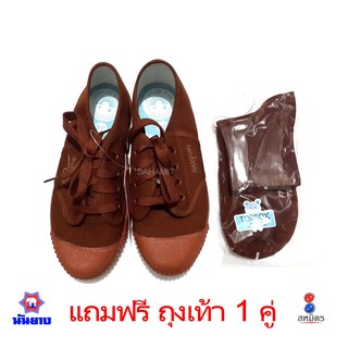 รองเท้าผ้าใบ นันยาง รุ่น 205-S (สีน้ำตาล)