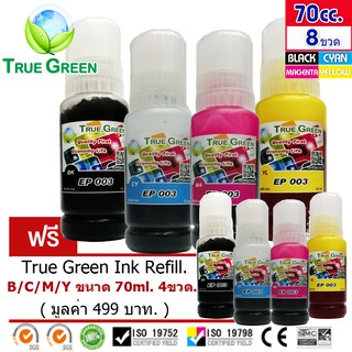 หมึกเติม Epson รุ่น 003 ยี่ห้อ True Green สำหรับเครื่องพิมพ์ Epson รุ่น L1110 / L3110 / L3150 / L5190 รับประกันการใช้งาน